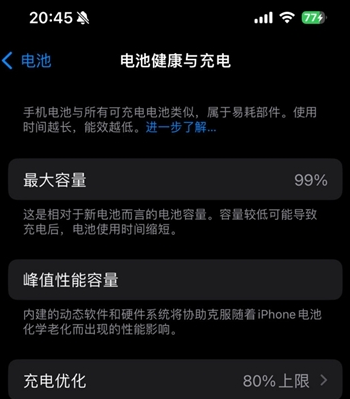 荔城苹果15换电池地址分享iPhone15电池健康度下降过快 