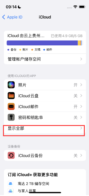 荔城apple维修分享AppleMusic音乐库里出现了别人的歌单怎么办 